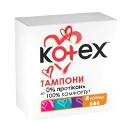 Тампони гігієнічні Kotex Normal №8