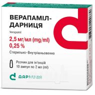 Верапаміл-Дарниця розчин для ін'єкцій 0,25% ампула 2 мл №10