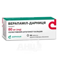 Верапамил-Дарница таблетки покрытые оболочкой 80 мг №50