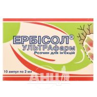 Ербісол Ультрафарм розчин для ін'єкцій ампула 2 мл №10