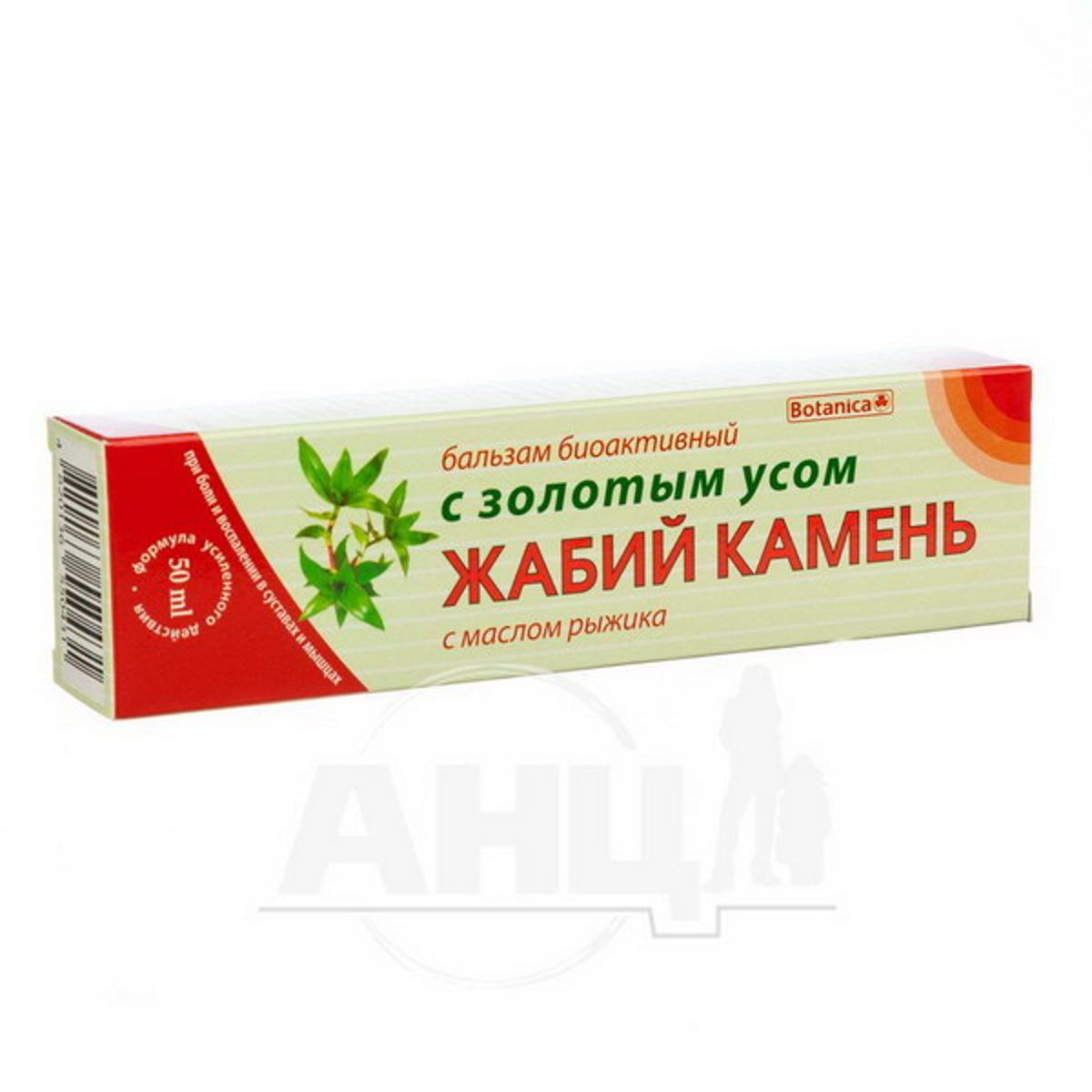 Бальзам Жабий Камень С Золотым Усом 50 Мл - Купить В Аптеке Низких.