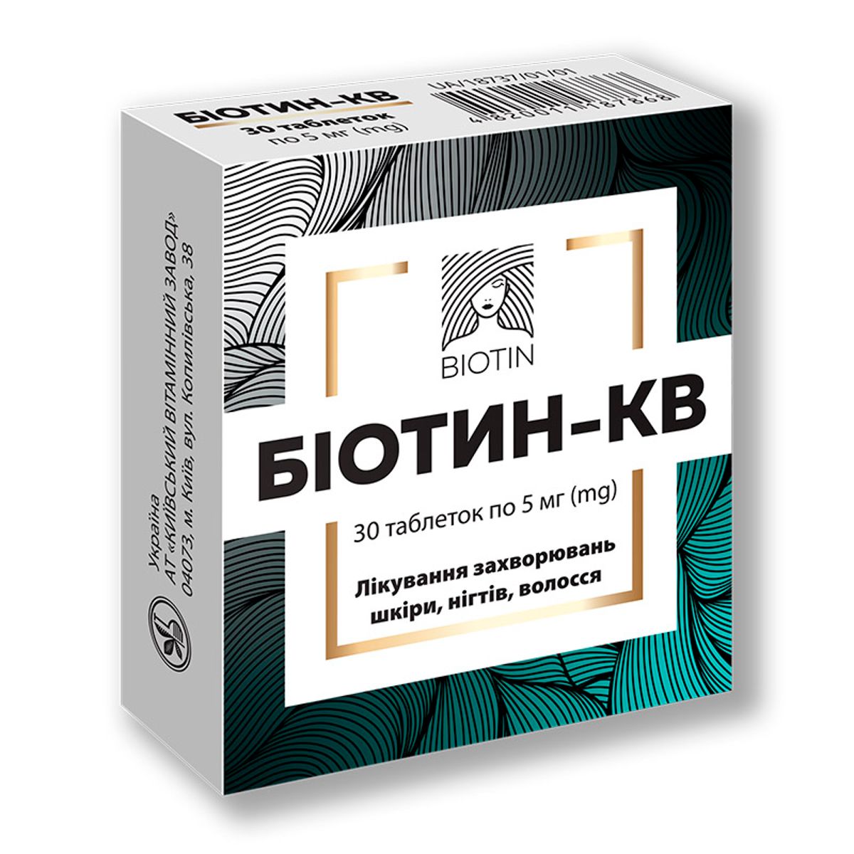 Инструкция Биотин-КВ Таблетки 5 Мг №30 - Купить В Аптеке Низких.