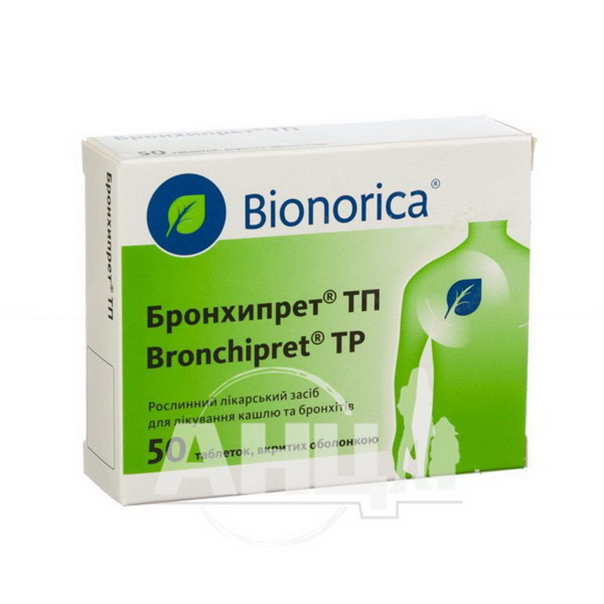 Бронхипрет ТП. Бронхипрет таб. Бронхипрет таблетки аналоги. Bronchipret 50g/3g.