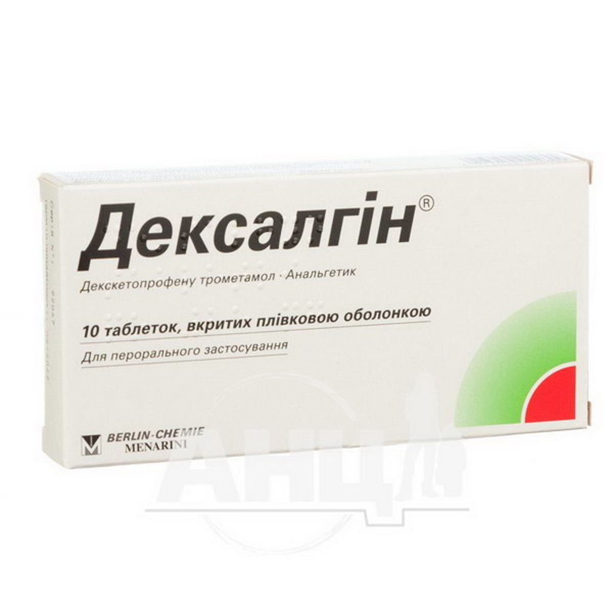 Дексалгин 25 мг инструкция Дексалгин 25 мг инструкция