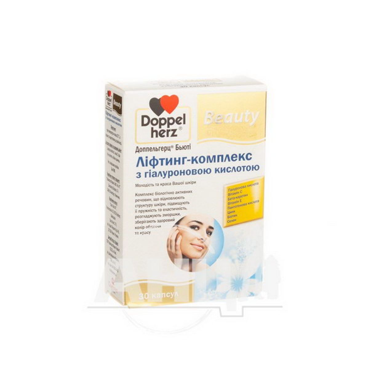 Витамины для улучшения состояния кожи Доппельгерц Бьюти с гиалуроновой кислотой капсулы 30 шт