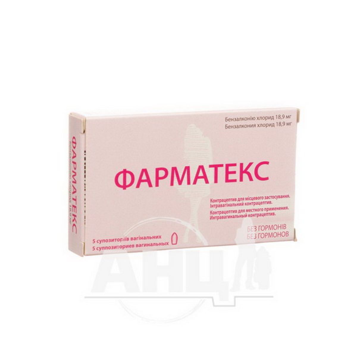 Pharmatex вагинальный крем, 72 г