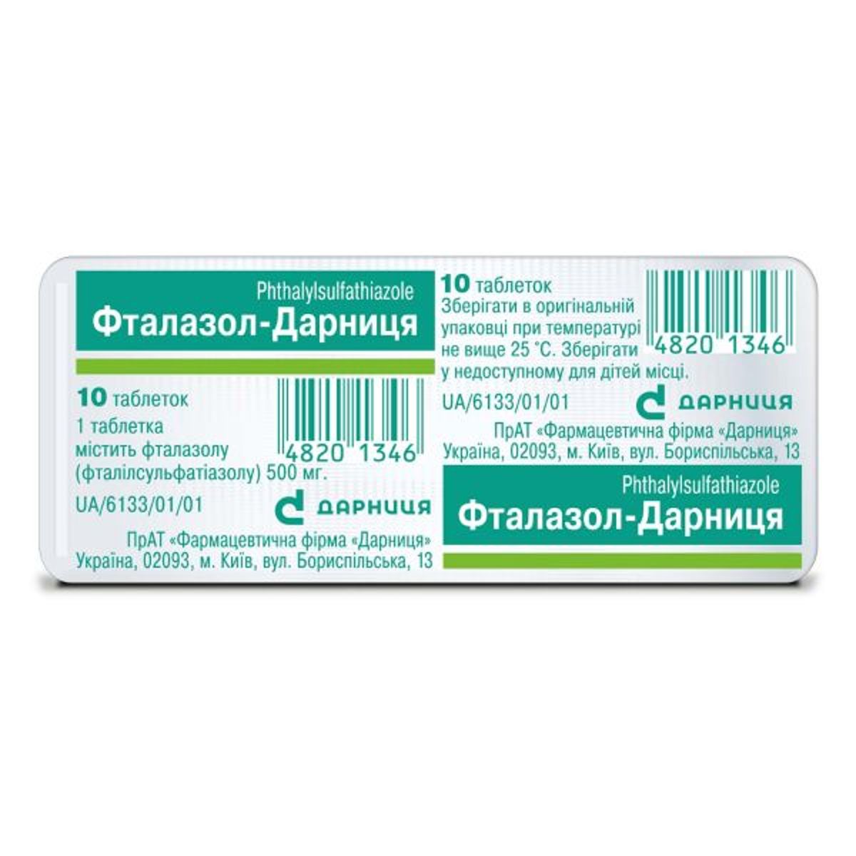 Фталазол от чего. Стрептоцид таб. 300мг №10. Стрептоцид 0.3 таблетки. Сульфадиметоксин Фармстандарт. Стрептоцид таб №10.