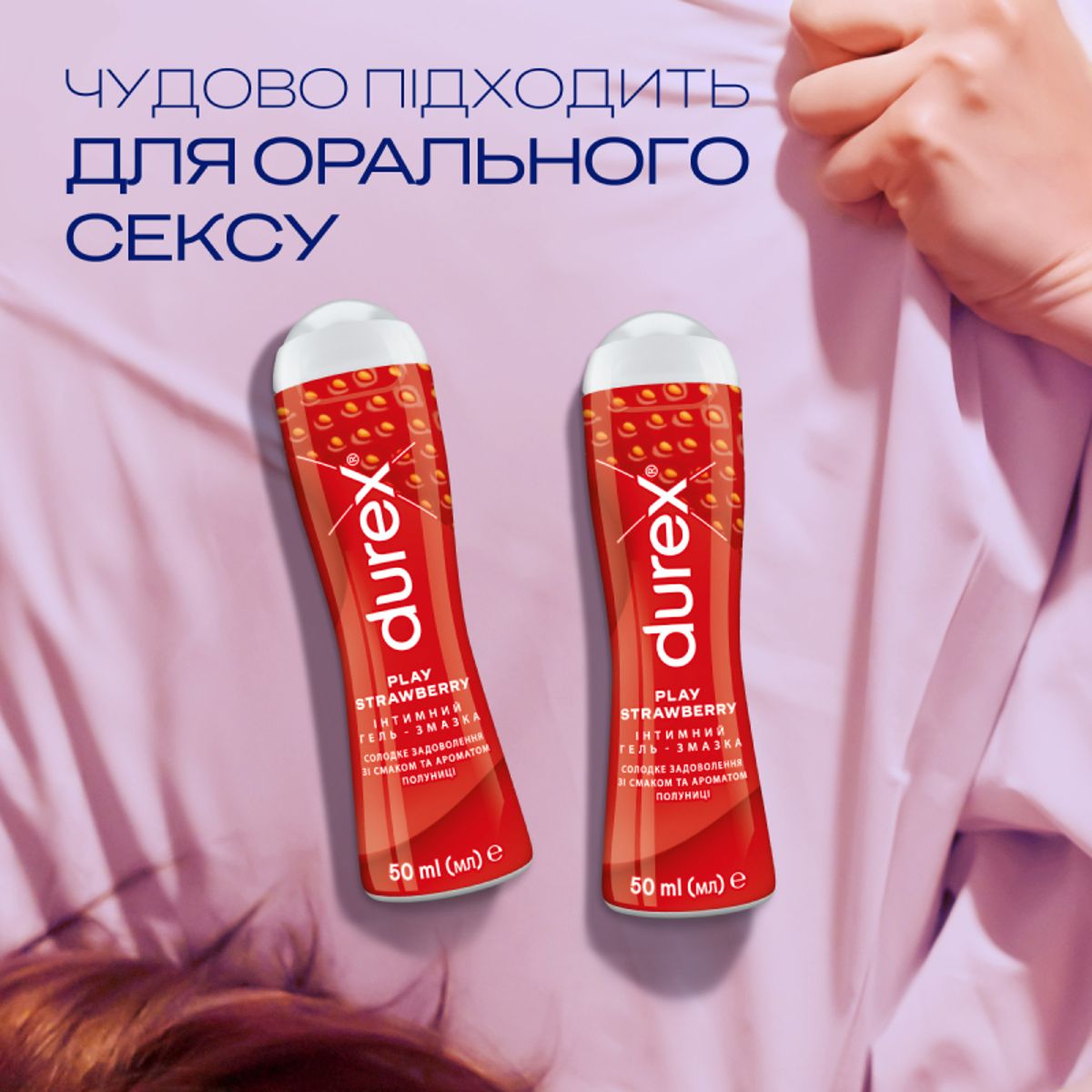 Гель-смазка Durex