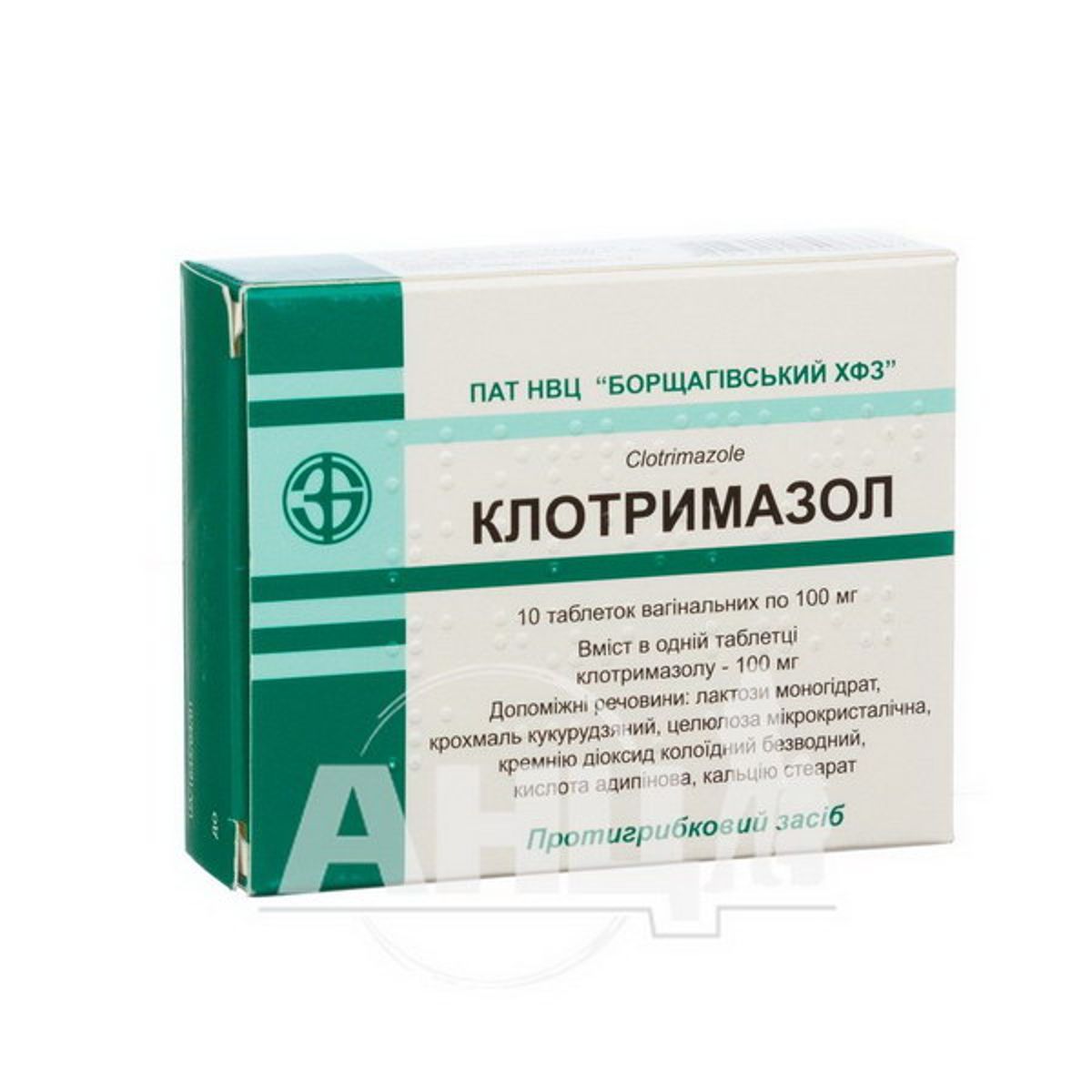 Клотримазол туба(крем ваг.) 2% 20г Pharma Wernigerode/Германия