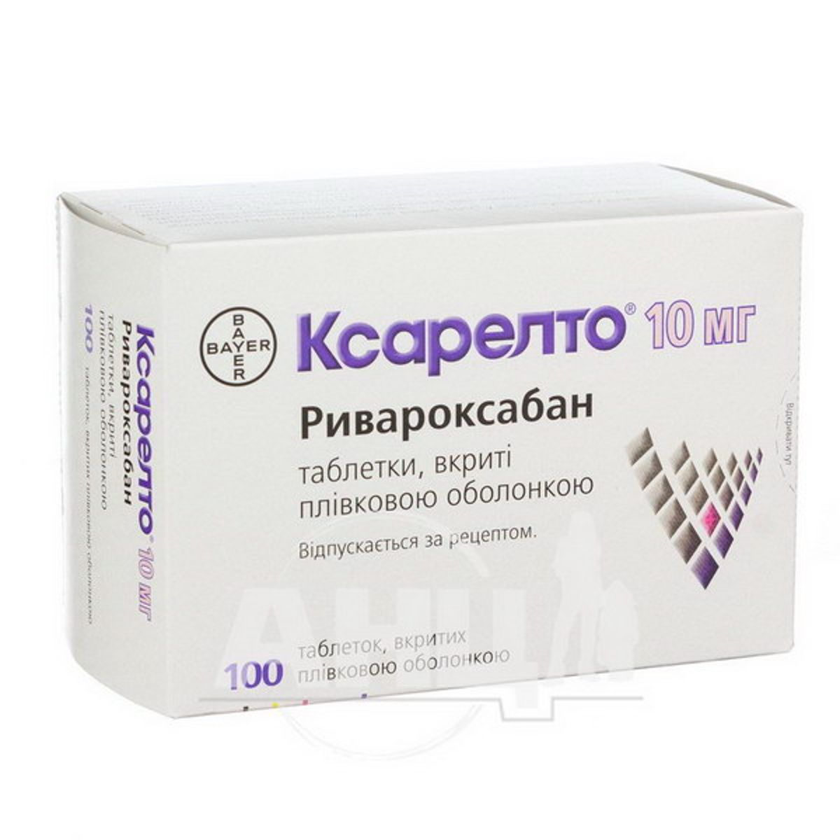 Ксарелто 10 отзывы аналоги Ксарелто 10 отзывы аналоги