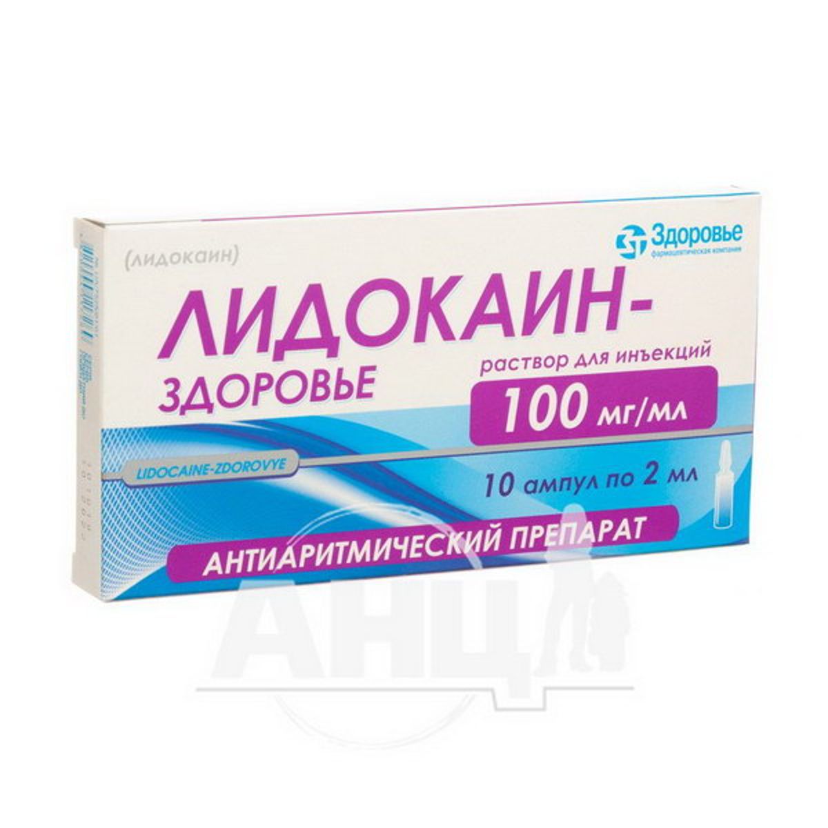 Инструкция Лидокаин-Здоровье раствор для инъекций 10% ампула 2 мл №10 -  купить в Аптеке Низких Цен с доставкой по Украине, цена, инструкция,  аналоги, отзывы