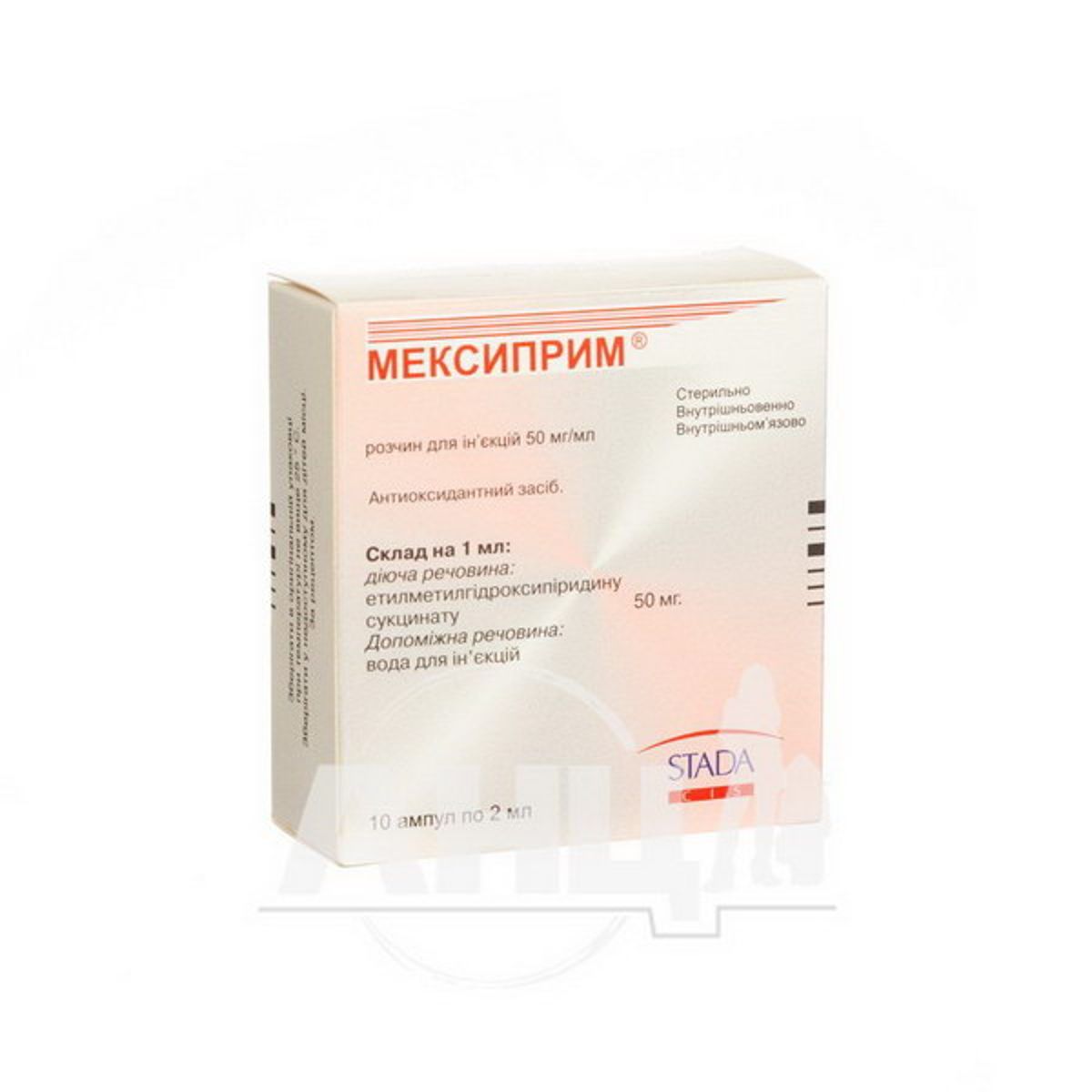 Mexiprim 2мл - 10 ампул. Мексиприм в ампулах 2 мл. Мексиприм раствор для инъекций аналоги. Mexiprimi уколы 2,0. Армадин лонг инструкция цена отзывы врачей