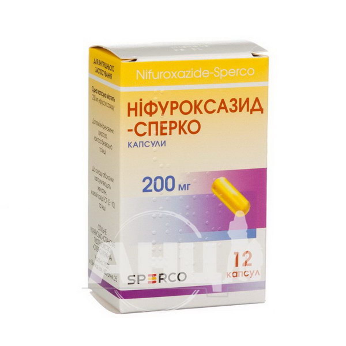 Нифуроксазид инструкция капсулы 200 мг Нифуроксазид инструкция капсулы 200 мг