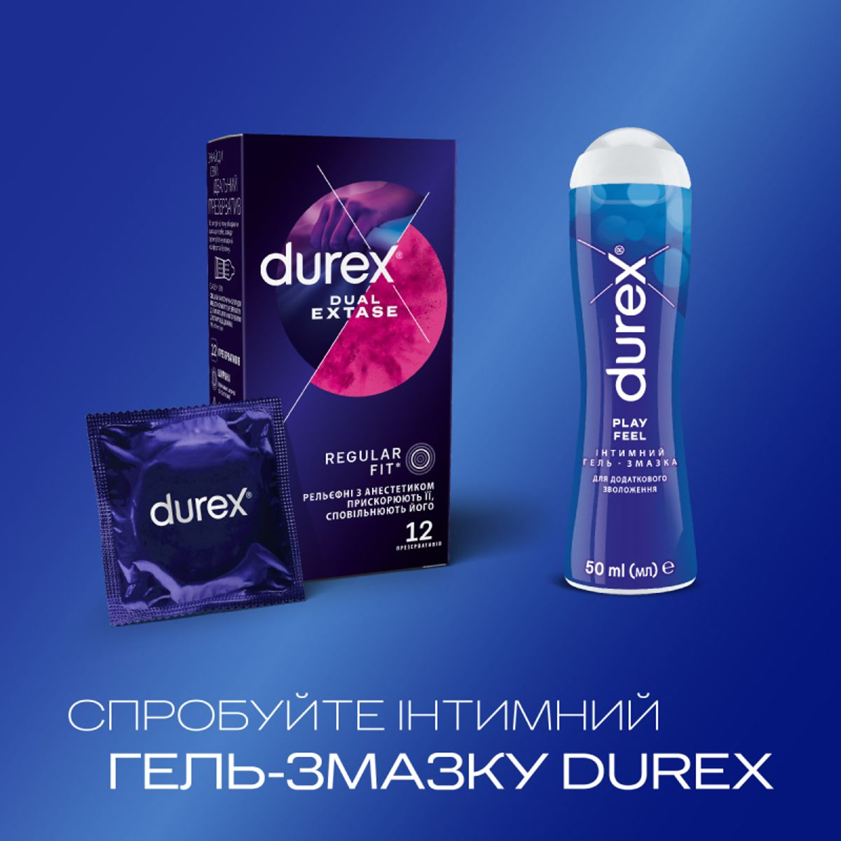 Инструкция Презервативы Durex Dual Extase №12 - купить в Аптеке Низких Цен  с доставкой по Украине, цена, инструкция, аналоги, отзывы