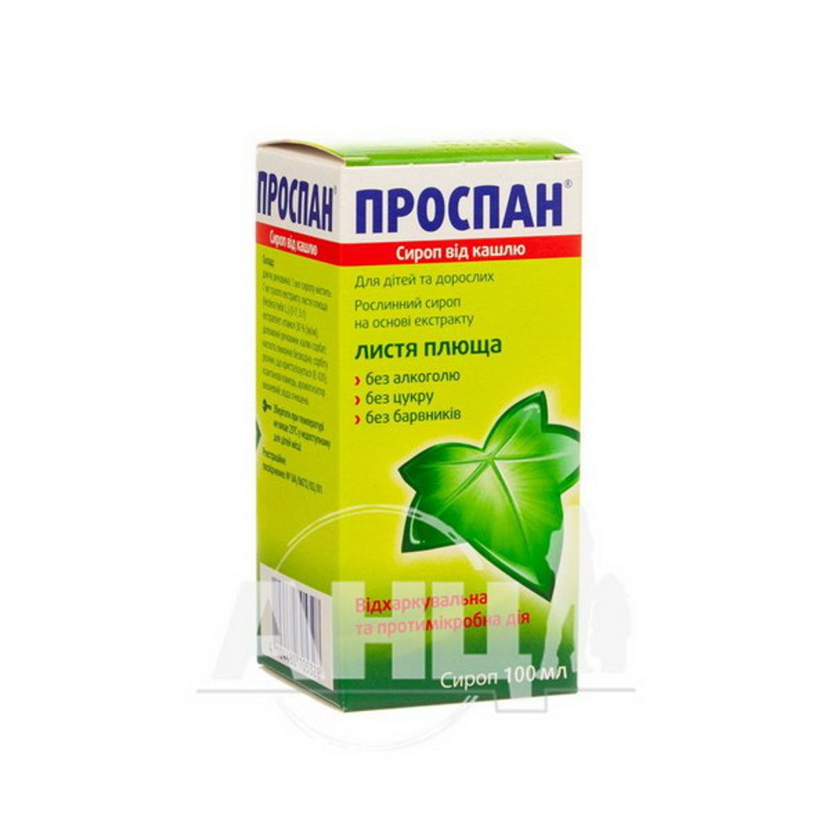 Аналог проспана сиропа. Проспан сироп фл. 100мл. Проспан аналоги для детей. Проспан сироп аналоги. Аналоги Проспана сиропа для детей.