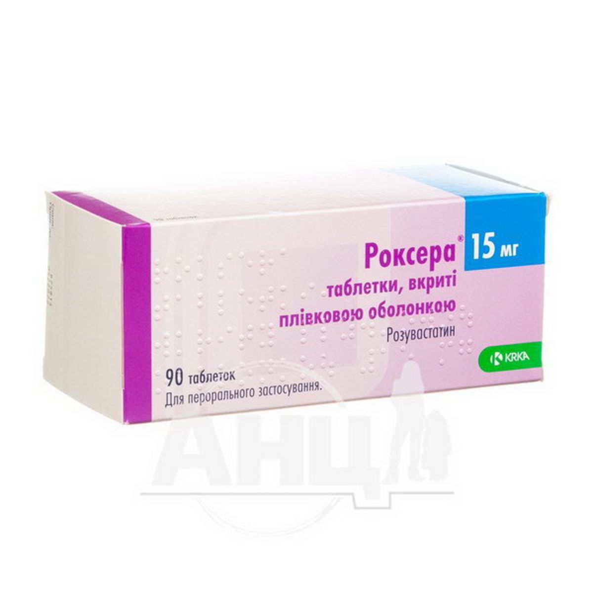 Роксера 20 10. Роксера 40. Роксера таблетки Krka. Роксера 15. Роксера 10 мг 90 шт в аптеке апрель в Волгограде.