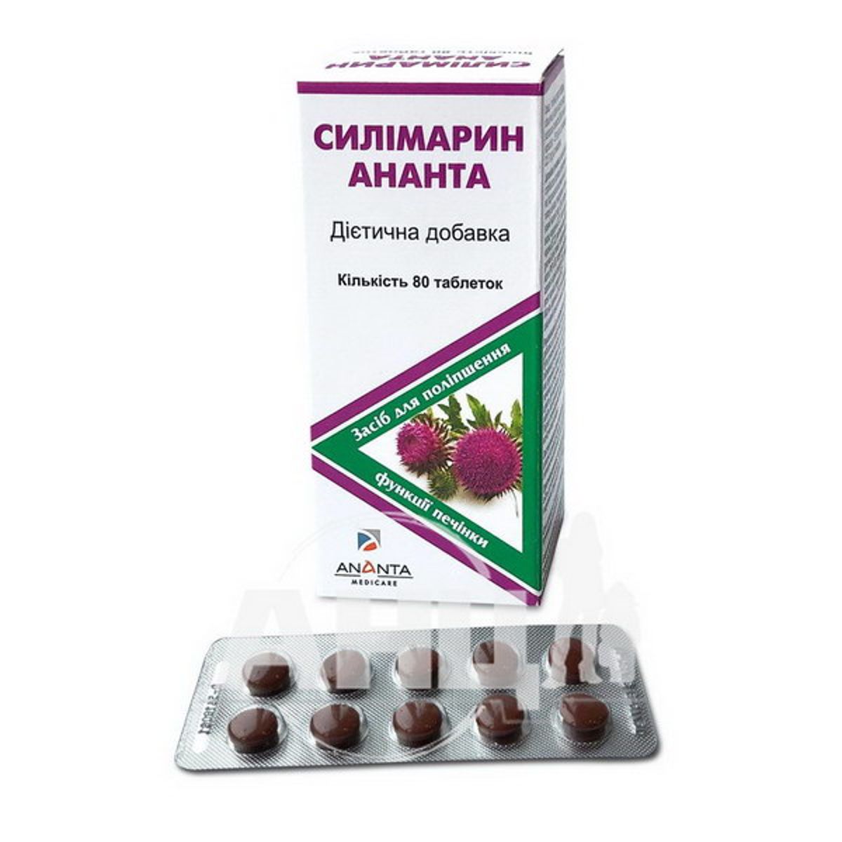 Эркасил. Силимарин Ананта. Силимарин 80 табл. Силимарин Ананта таблетки. Силимарин для печени.