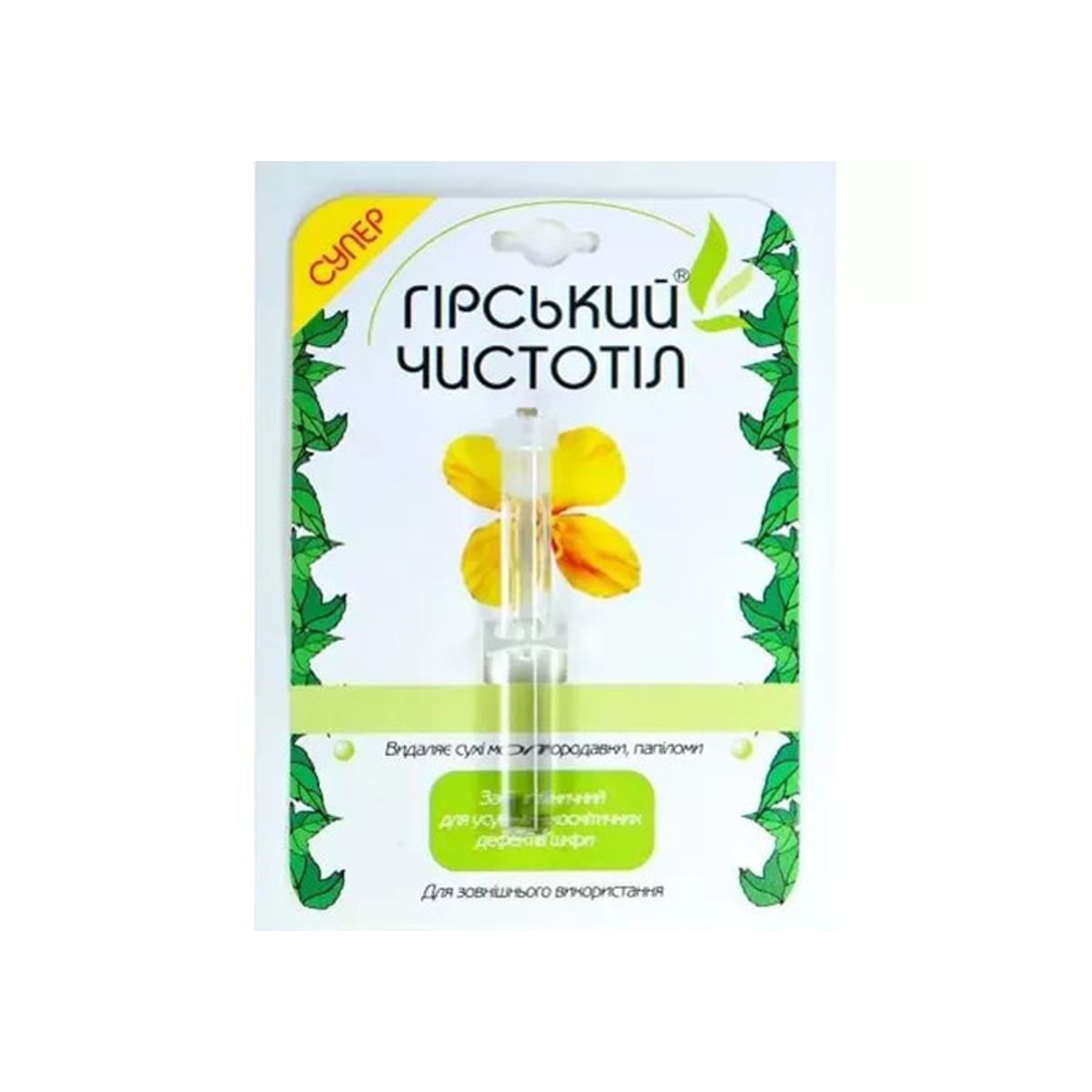 Чистотел жидкость. Горный чистотел. Бальзам чистотел. Чистотела экстракт. Чистотел 1 мл.