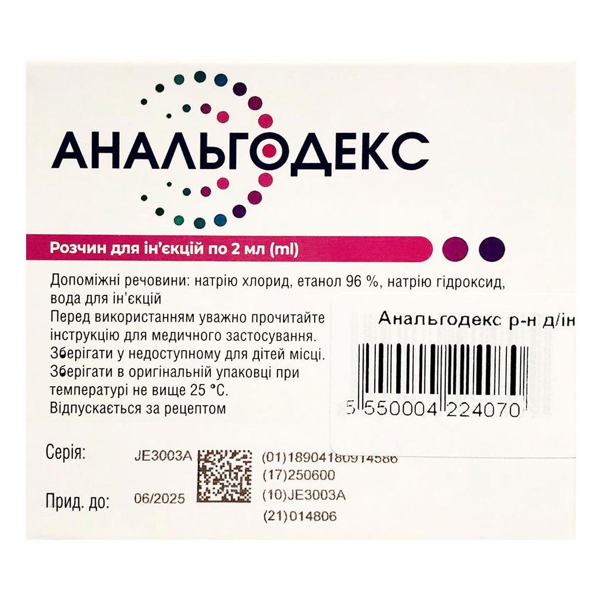 Инструкция АНАЛЬГОДЕКС Р-Р Д/ИН. 25МГ/МЛ 2МЛ №5 - купить в Аптеке Низких  Цен с доставкой по Украине, цена, инструкция, аналоги, отзывы