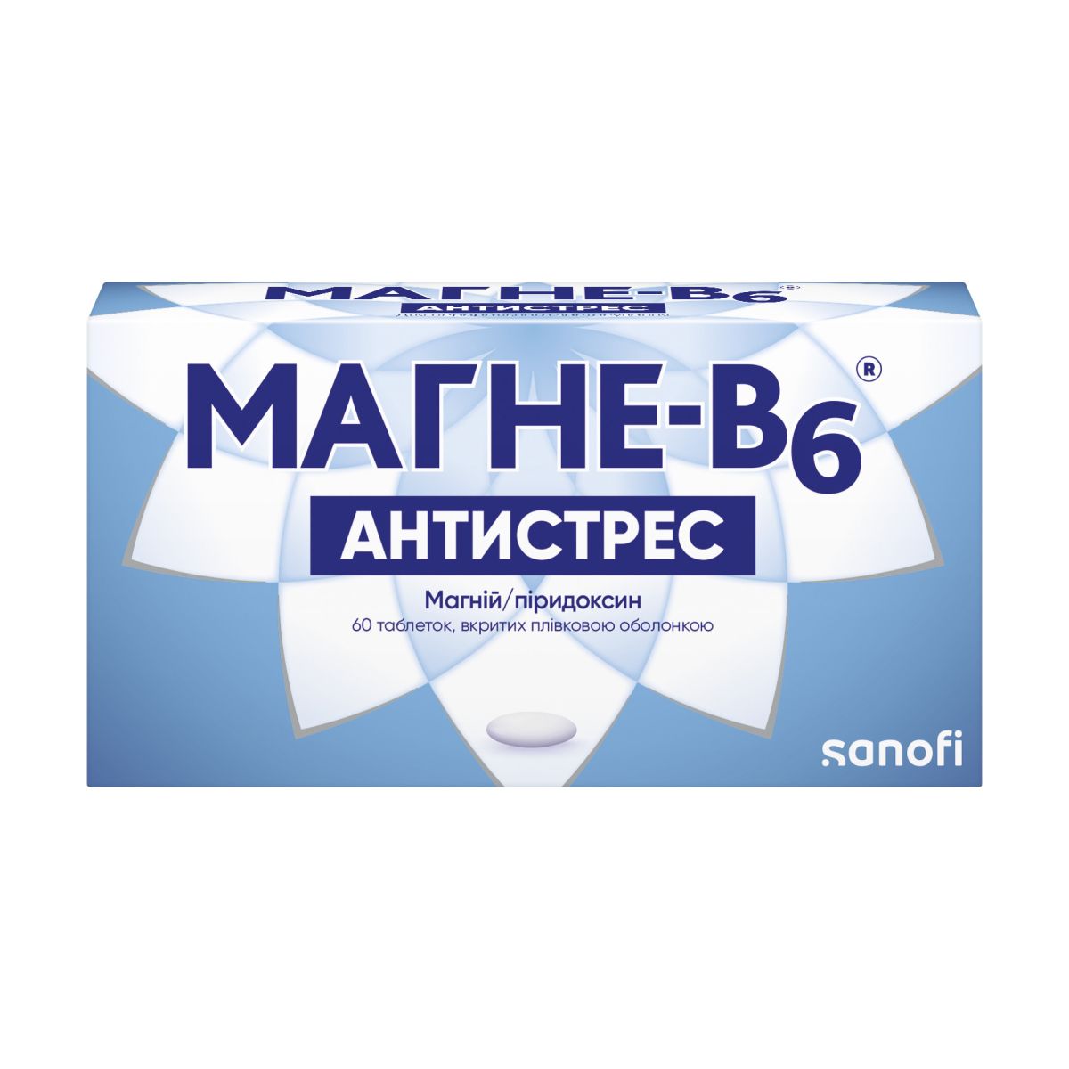 Доппельгерц Актив Магний B6 №30 (10х3)