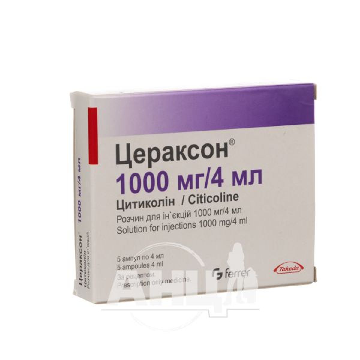 Цитиколин таблетки 1000 мг аналоги. Цераксон раствор для инъекций 1000 мг/4 мл ампулы 5 шт.. Цераксон таблетки 500. Цитиколин раствор для инъекций аналоги. Цераксон 1000 аналоги.