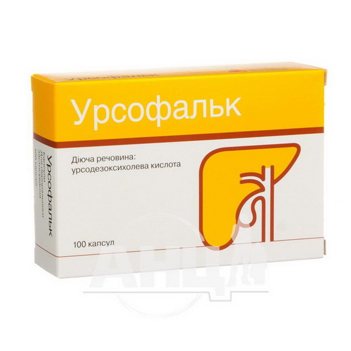Урсофальк капсулы детям Урсофальк капсулы детям
