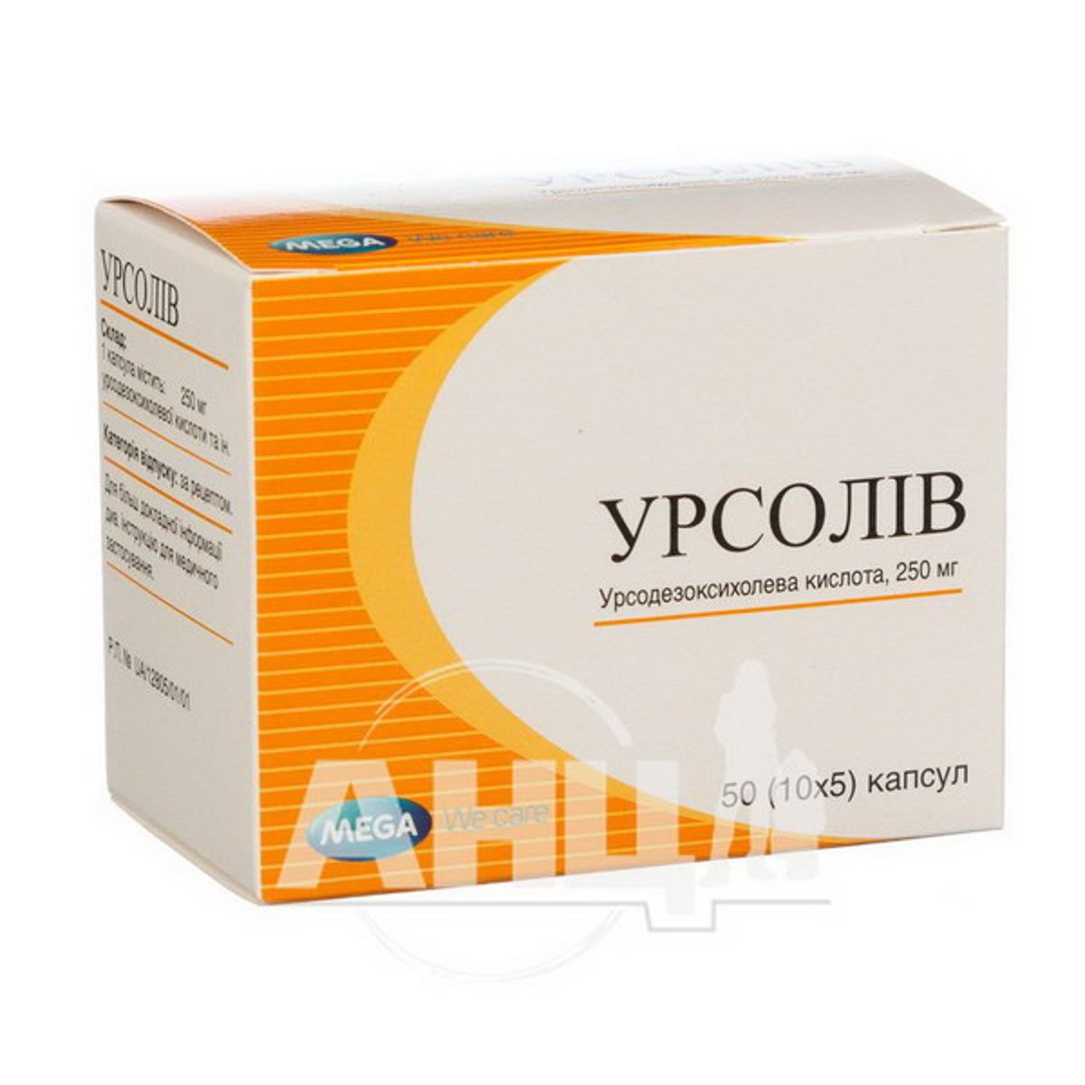 Холивер. Урсолив 250. Урсомакс капс 250мг. Урсолив капсулы. Урсомакс капсулы.