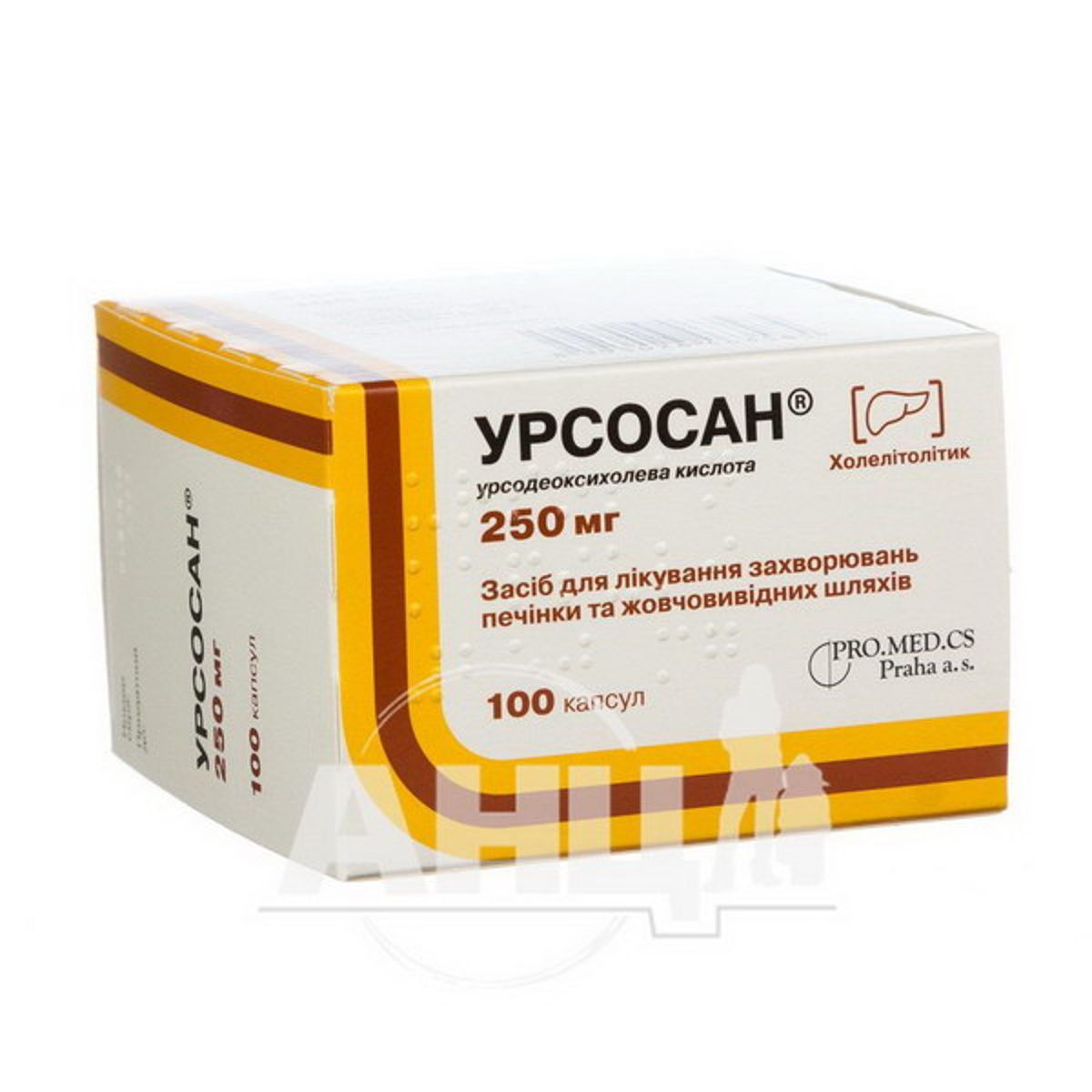 Урсосан форте. Урсосан капсулы 250. Урсосан 250 мг. Урсосан капс. 250мг №100. Урсосан 250 100шт.