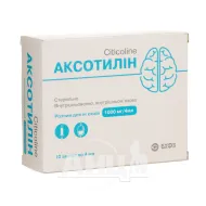 Аксотилін розчин для ін'єкцій 500 мг/4 мл ампула 4 мл касета №10