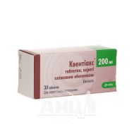 Квентіакс таблетки 200 мг блістер №30
