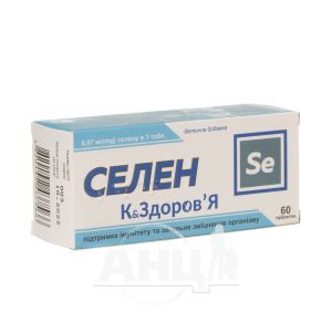 Селен к&Здоров'я таблетки №60
