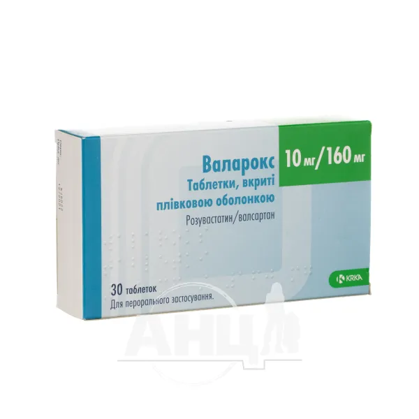 Валарокс таблетки покрытые пленочной оболочкой 10мг + 160 мг блистер №30