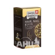 Витамины Swiss Energy Hair, Nail & Skin капсулы №30