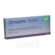 Золадекс капсули для підшкірного введення пролонгованої дії 10,8 мг шприц-аплікатор №1