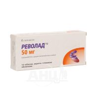 Револад таблетки вкриті оболонкою 50 мг блістер №14