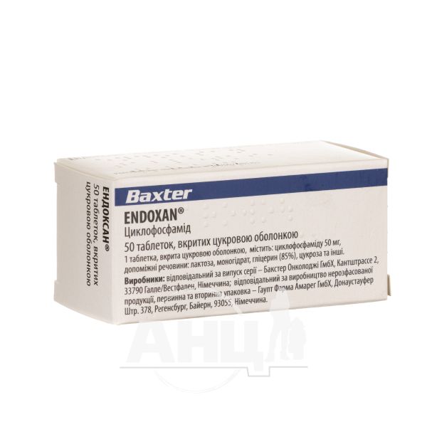 Эндоксан 50 мг. Эндоксан 200 мг. Эндоксан таб п/о 50 мг №50. Эндоксан таб аналоги.