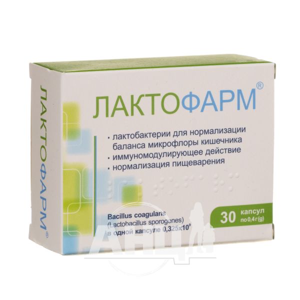 Лактофарм капсулы 0,4 г №30