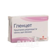 Гленцет таблетки вкриті оболонкою 5 мг блістер №10