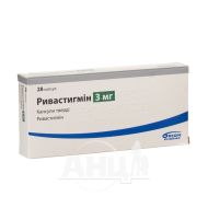 Рівастігмін Оріон капсули тверді 3 мг №28
