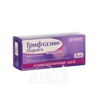 Трифтазин-Здоров'я таблетки вкриті оболонкою 5 мг блістер №50