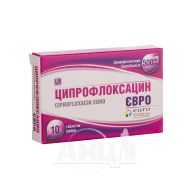 Ципрофлоксацин Євро таблетки вкриті плівковою оболонкою 500 мг блістер №10