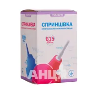 Спринцівка пластизольна полівінілхлоридна Б-15, 450 мл з твердим наконечником