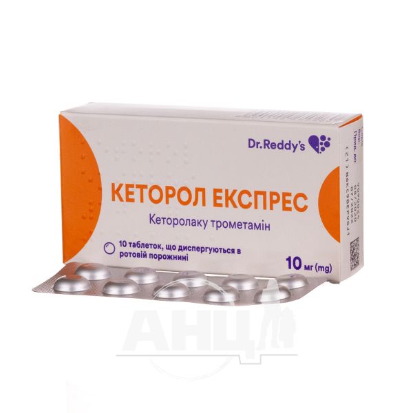 Кеторол экспресс какой таблетка Кеторол экспресс какой таблетка