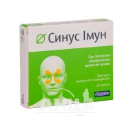 Синус иммун таблетки 450 мг №30