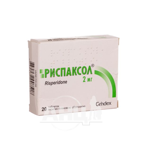 Риспаксол таблетки вкриті плівковою оболонкою 2 мг блістер №20