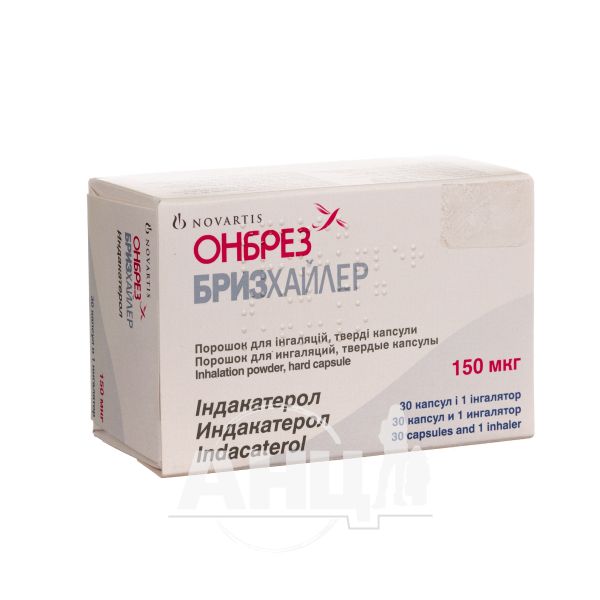 Онбрез Брізхайлер порошок для інгаляцій капсули тверді 150 мкг блістер з інгалятором №30