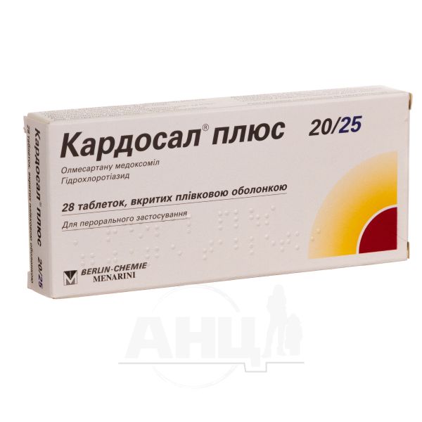 Кардосал плюс 20/25 таблетки вкриті плівковою оболонкою блістер №28