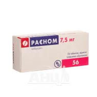 Раєном таблетки вкриті плівковою оболонкою 7,5 мг блістер №56