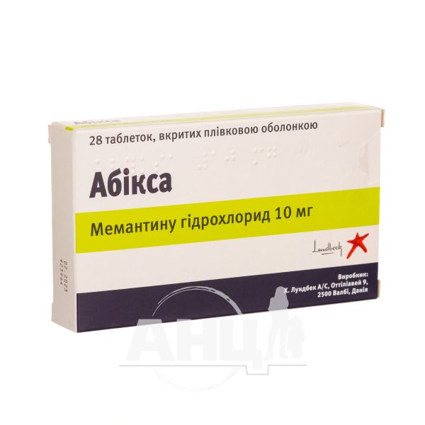 Абікса таблетки вкриті оболонкою 10 мг блістер №28