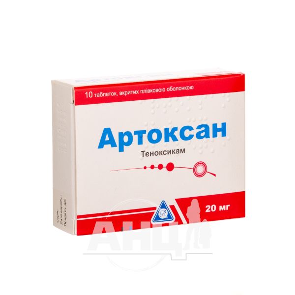 Препарат артоксан уколы. Артоксан 20 мг таблетки. Артоксан таб. 20мг №10. Артоксан 90 таблетки. Артоксан 20 мг ампулы.